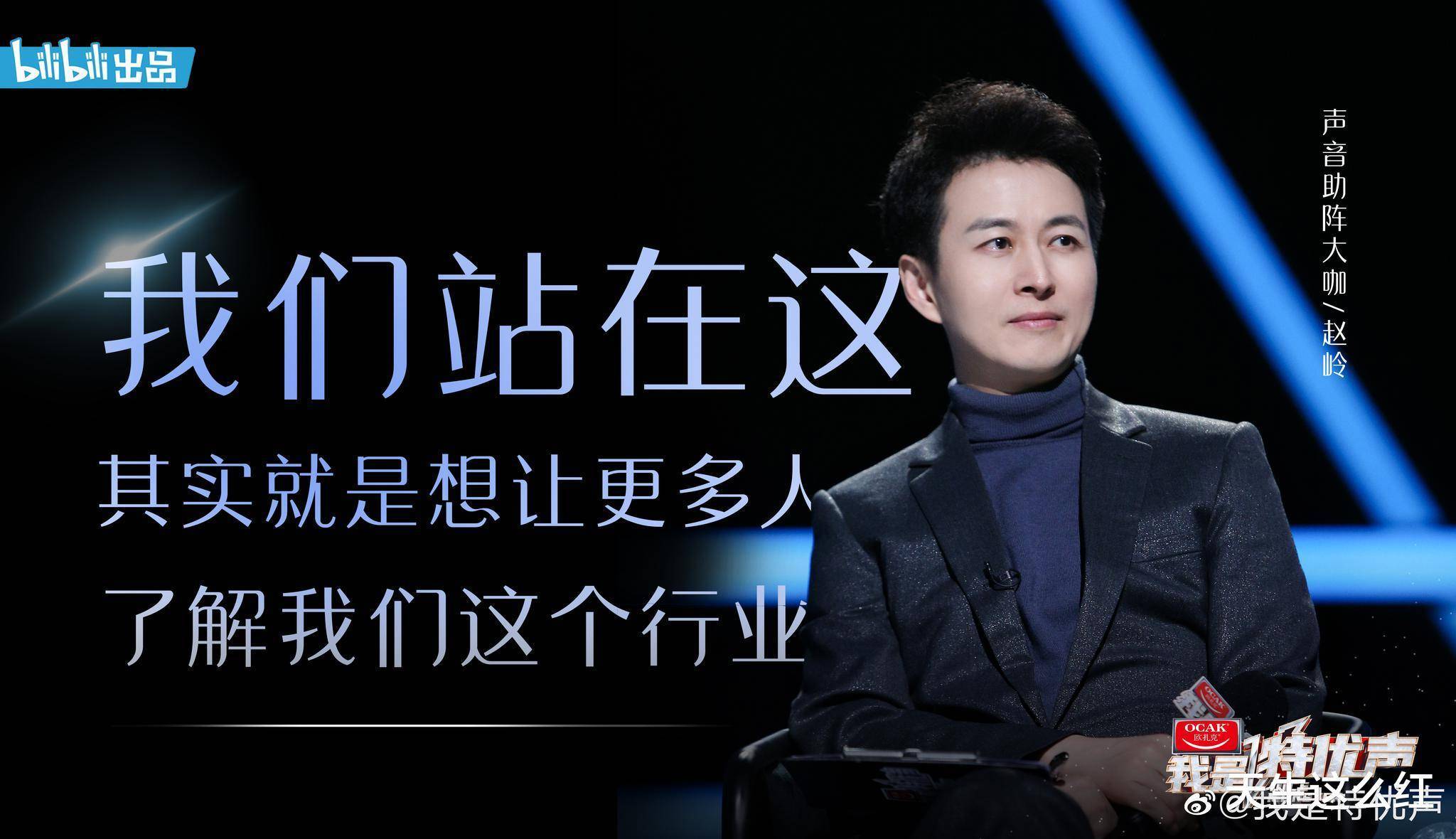 沈磊_仙剑奇侠传_过音
