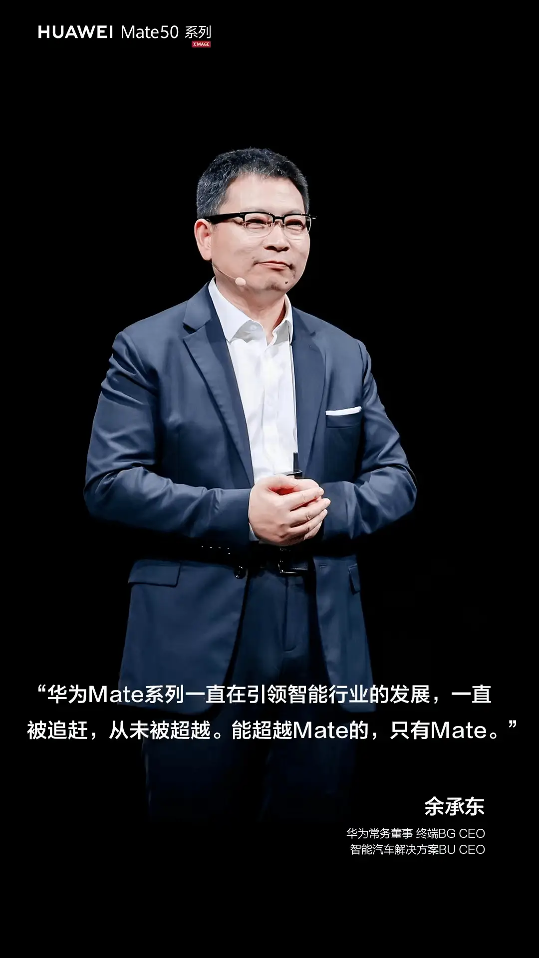 强势回归，华为Mate50系列再次激活市场-锋巢网