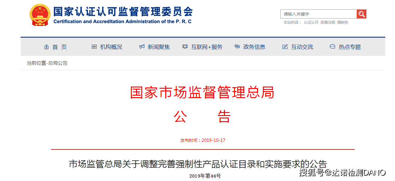 达诺检测｜汽车座椅及座椅头枕3C自我声明介绍