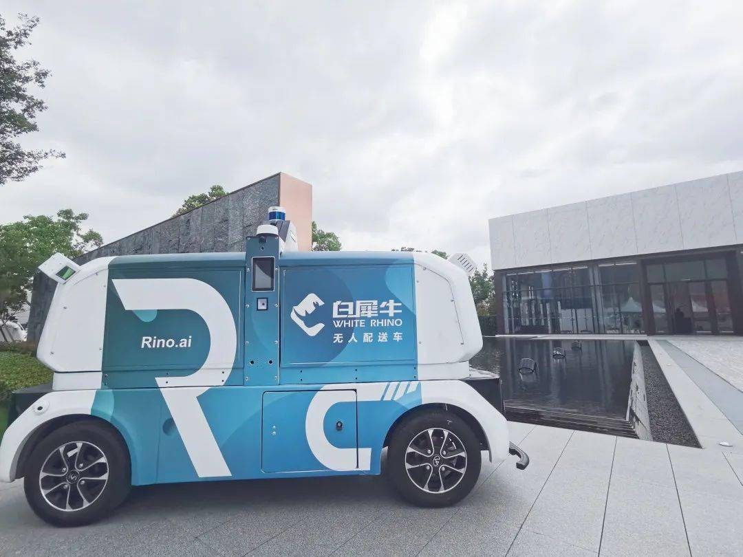 2022人工智能大会白犀牛惊艳亮相 被赞为上海金桥智能网联车测试示范