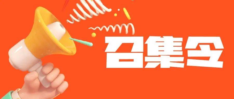 召集令！_字体_本子_进行了