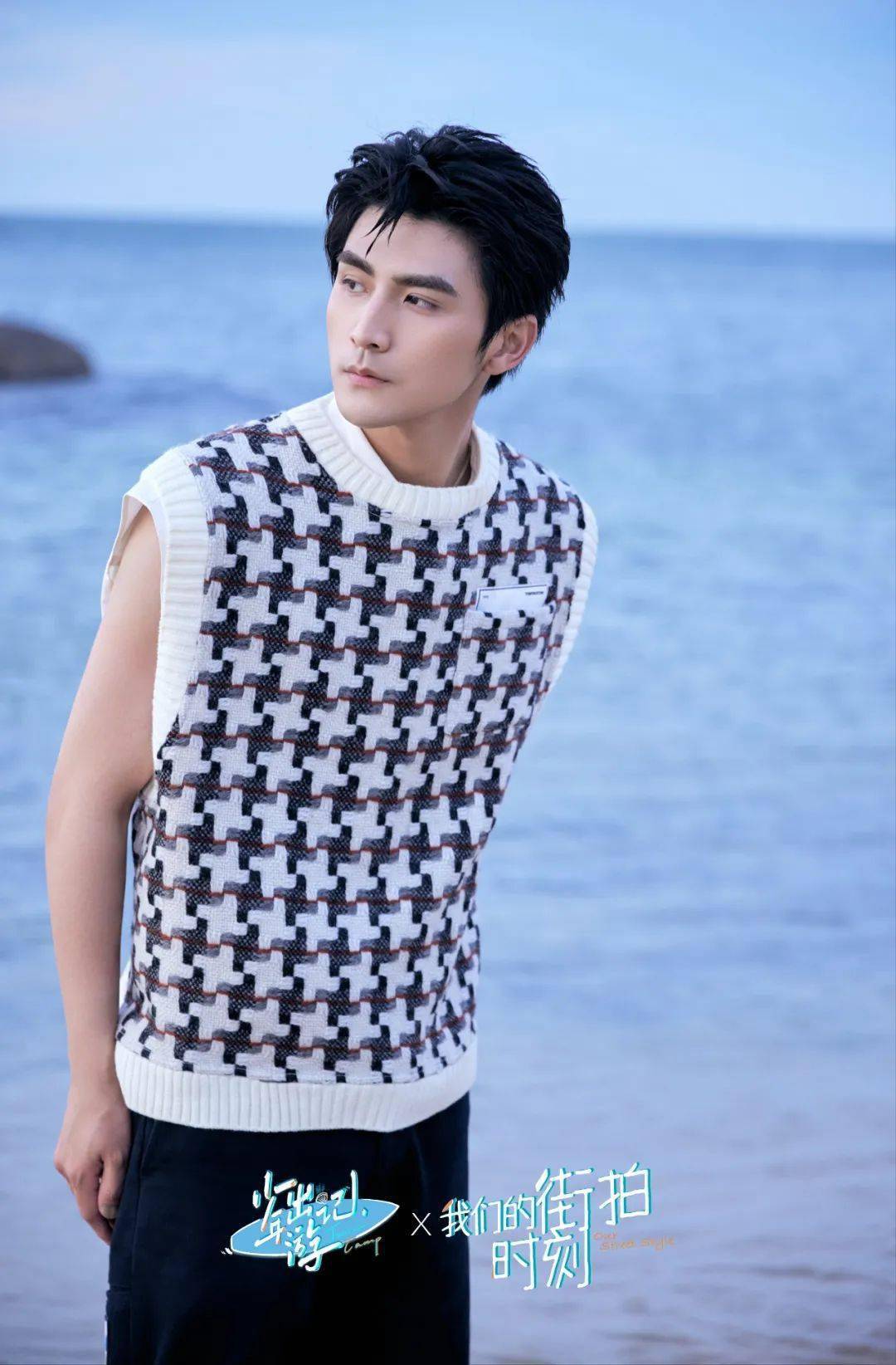 《我们的街拍时刻》独家拍摄和陈若轩成功组队的张思帆,69则是个