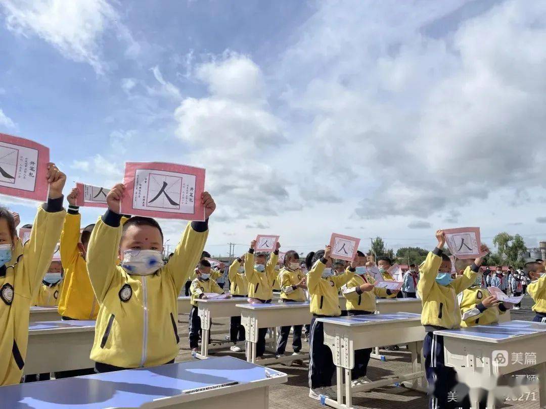 為幫助一年級的新生適應校園生活,樹立遠大志向,牡丹江市立新實驗小學