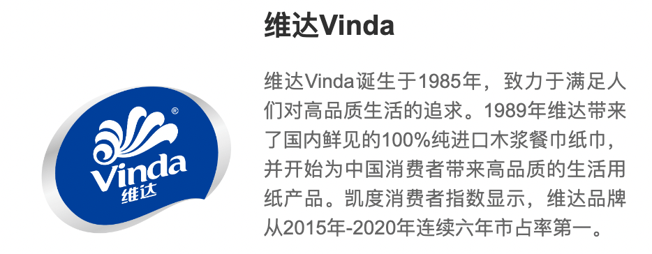 一键转发给好友~_维达_纸巾_福利