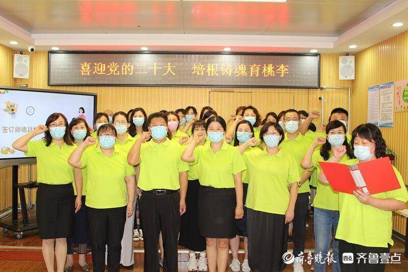 签师德责任目标书,师徒结对传帮带,青岛仁爱学校师德教育月启动_赵宁