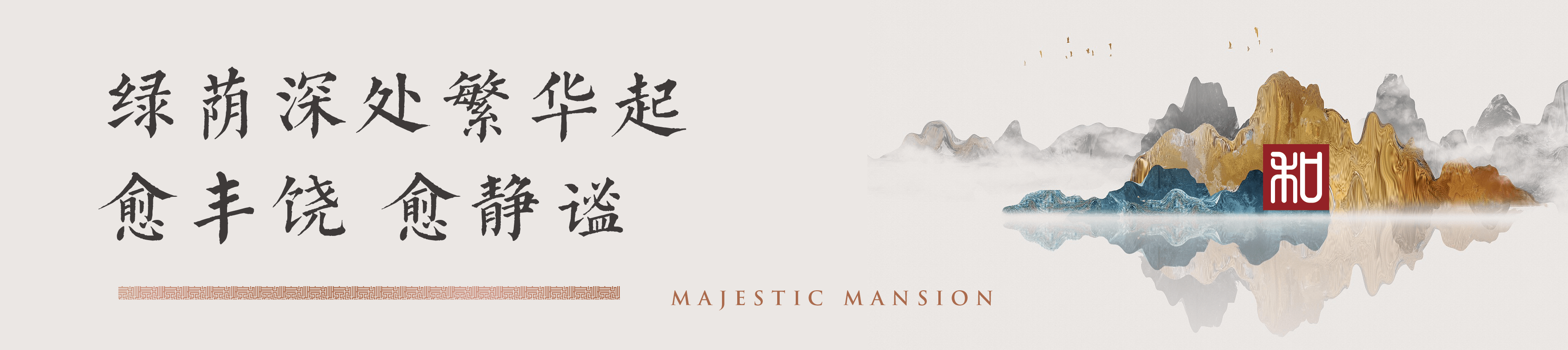 独家消息!福州建发美的·君兰和鸣璀璨来袭,不容错过!请看图文解析↓_项目_生活_智慧
