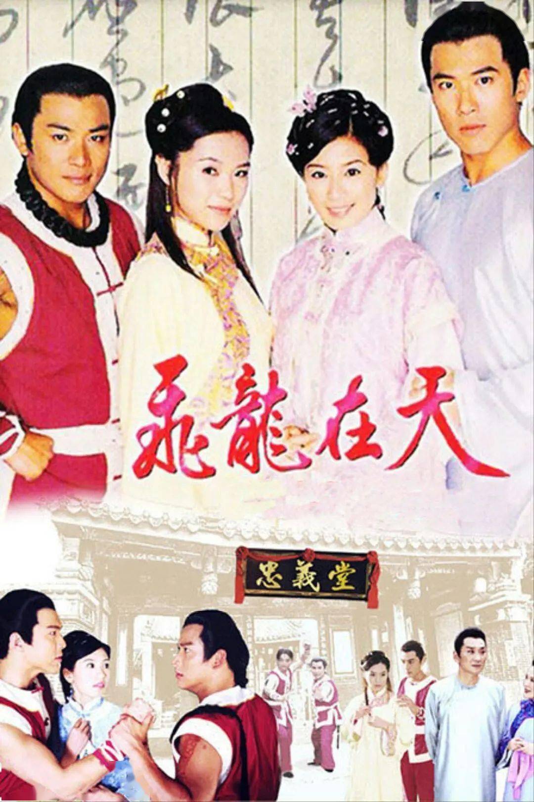厦门八点档电视剧_怀玉传奇千金妈祖吻戏_意难忘神机妙算刘伯温