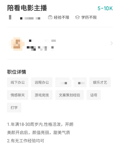 简简单单看场电影，轻轻松松引流带货？-锋巢网