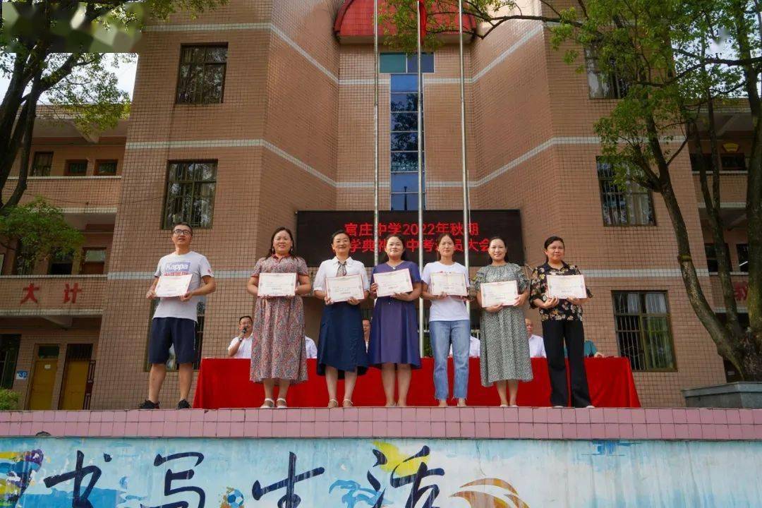 秀山官庄初级中学举行2022年秋季开学典礼暨中考动员会_教育_教学
