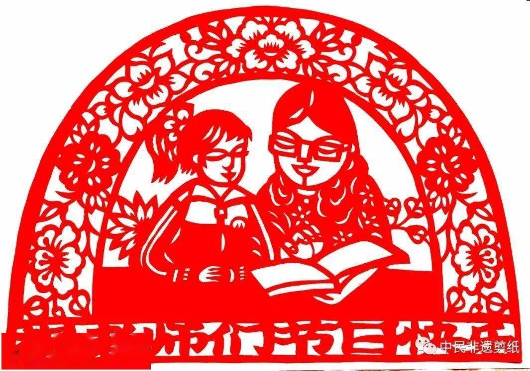【心怀皓月 致敬师恩】致第38个教师节——非遗剪纸再显教师最美本色