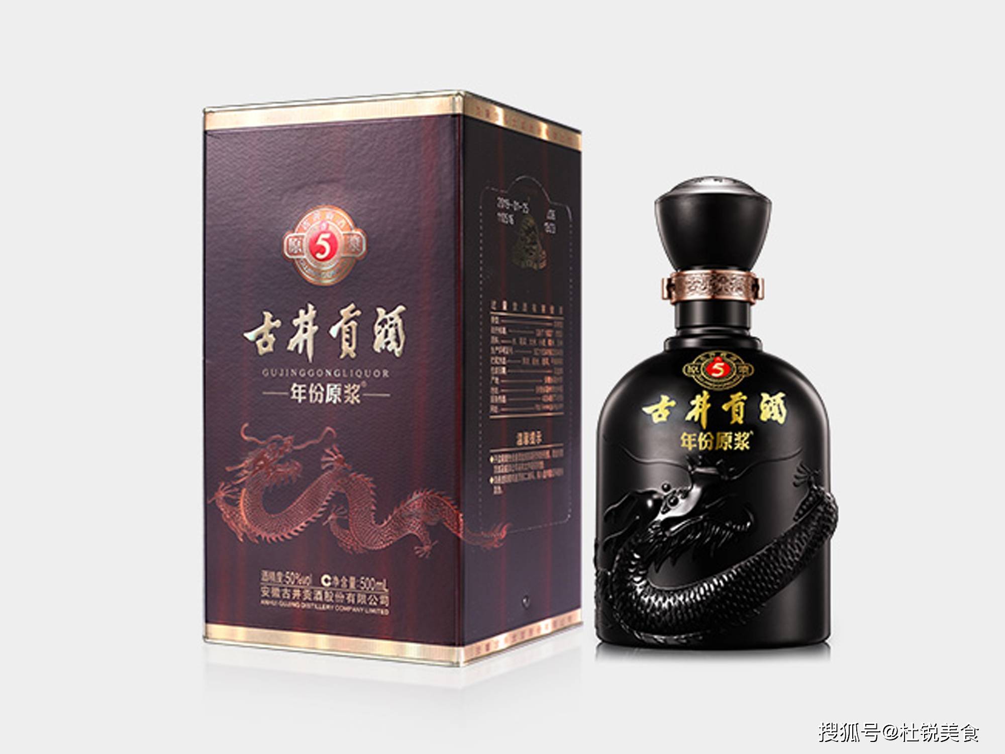 中国白酒 年份原浆中国香古20年 - 飲料/酒