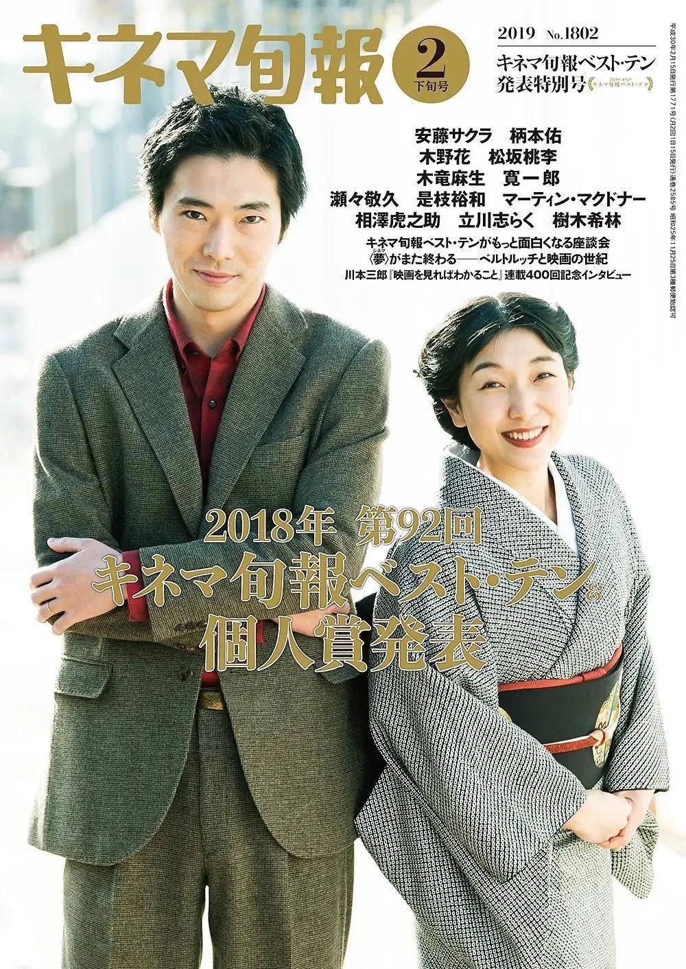 安藤樱和前面的柄本佑是夫妻哦,势均力敌的爱情最好嗑了两人合照父亲