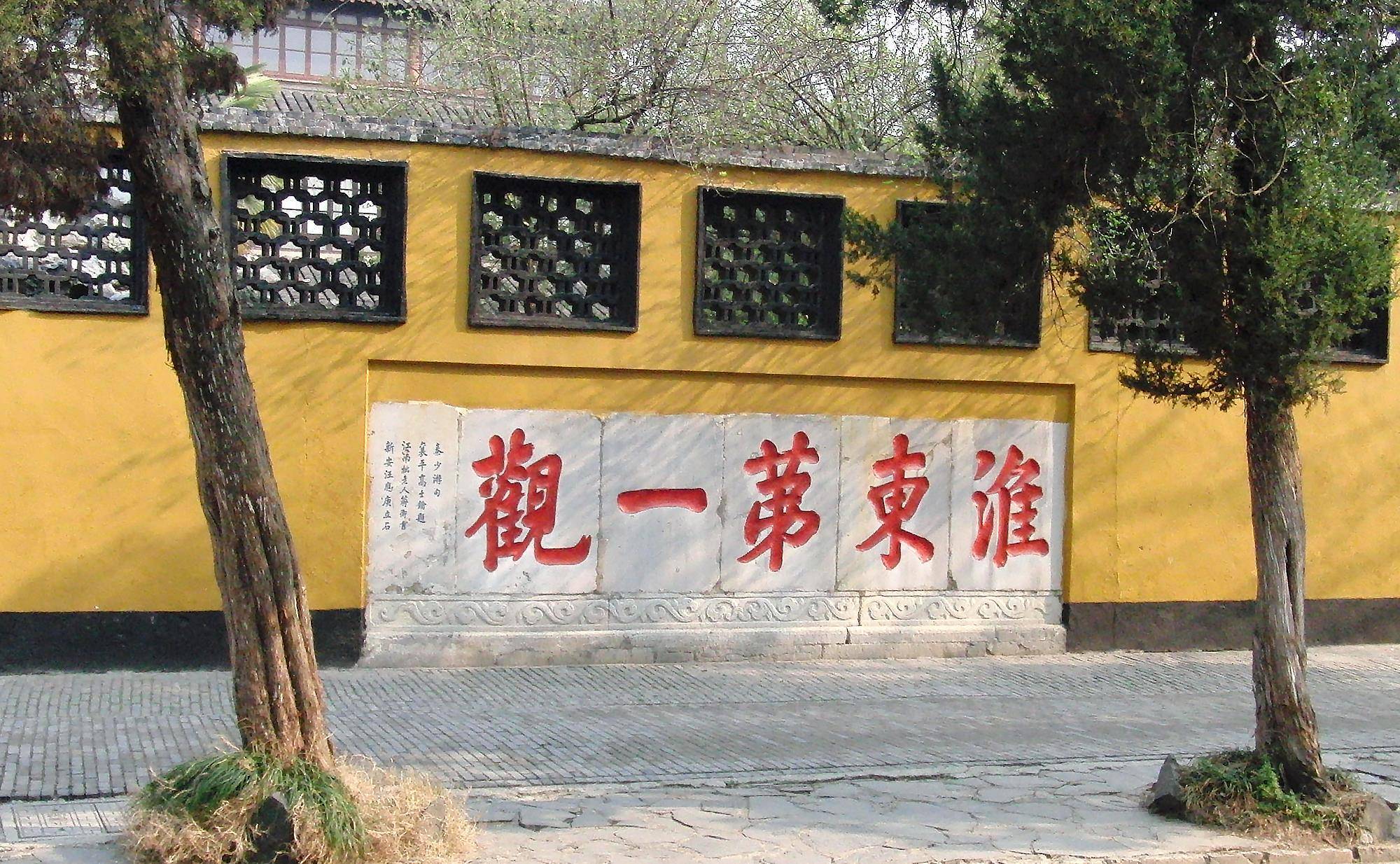 扬州古刹之首大明寺，距今1500多年历史，因鉴真法师而名扬天下