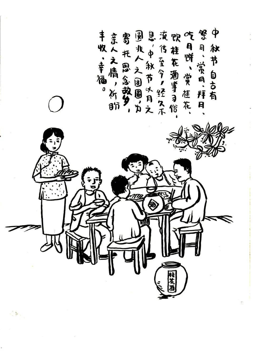 网络中国节·中秋 漫画中秋节‖阴晴圆缺都休说