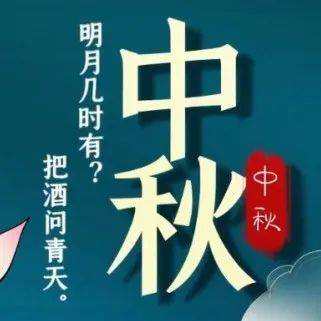 中秋佳节电影盛宴