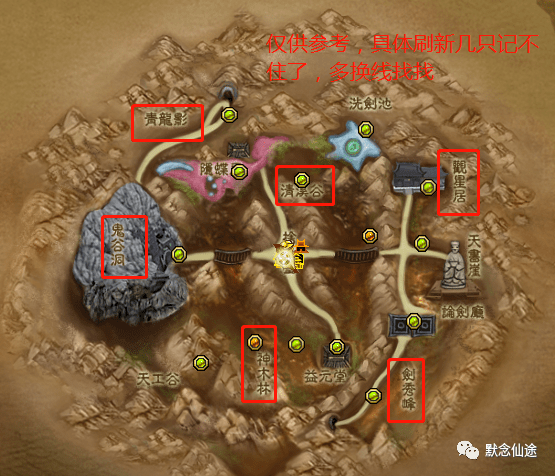 最后五岳山麓就是高老庄地图了,不过系统消息不显示具体位置,大家从