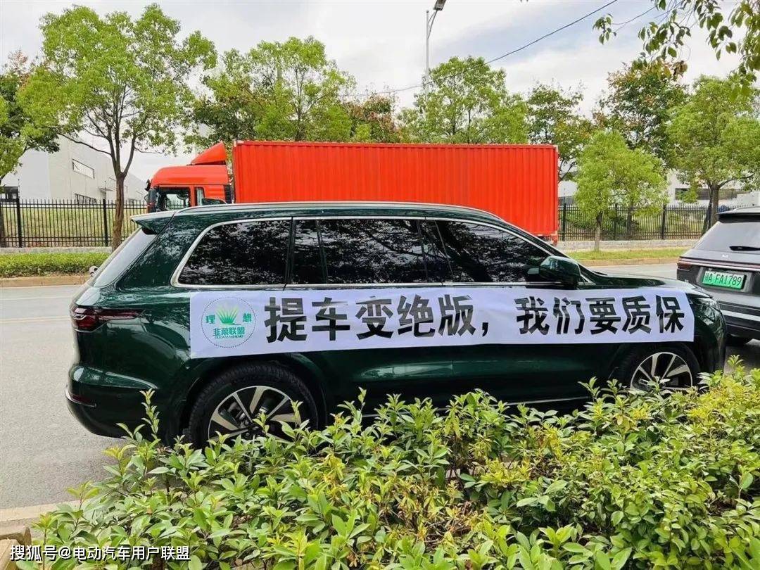 理想ONE维权用户没病，有病的是理想汽车_搜狐汽车_搜狐网
