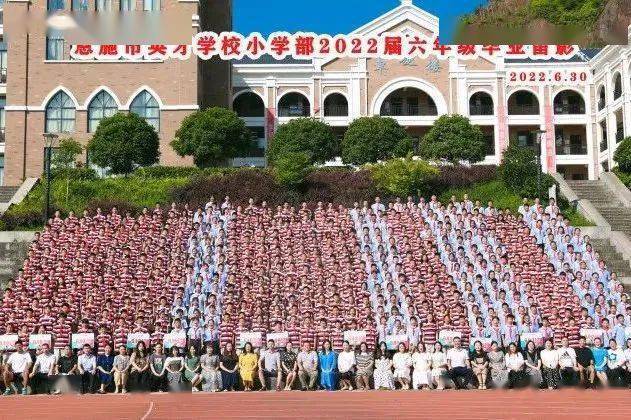 恩施市英才小學實驗學校十堰市茅箭區麻城市三河口中學九(1)班孝感市