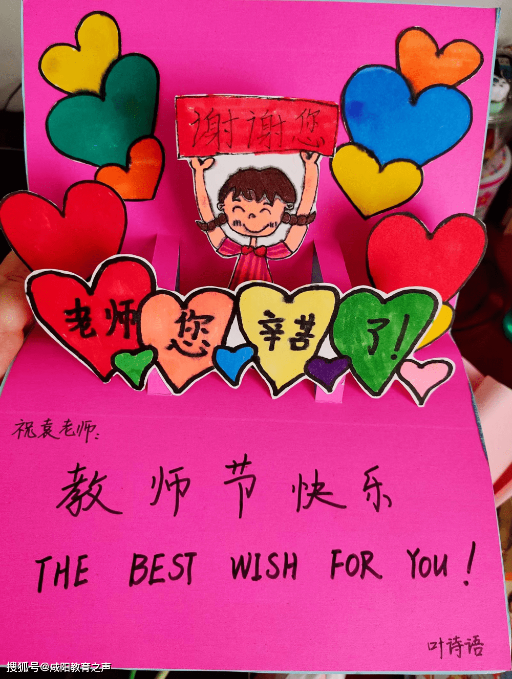 感恩教师节 浓情中秋月——健康花城小学举行教师节暨中秋节"庆双节"