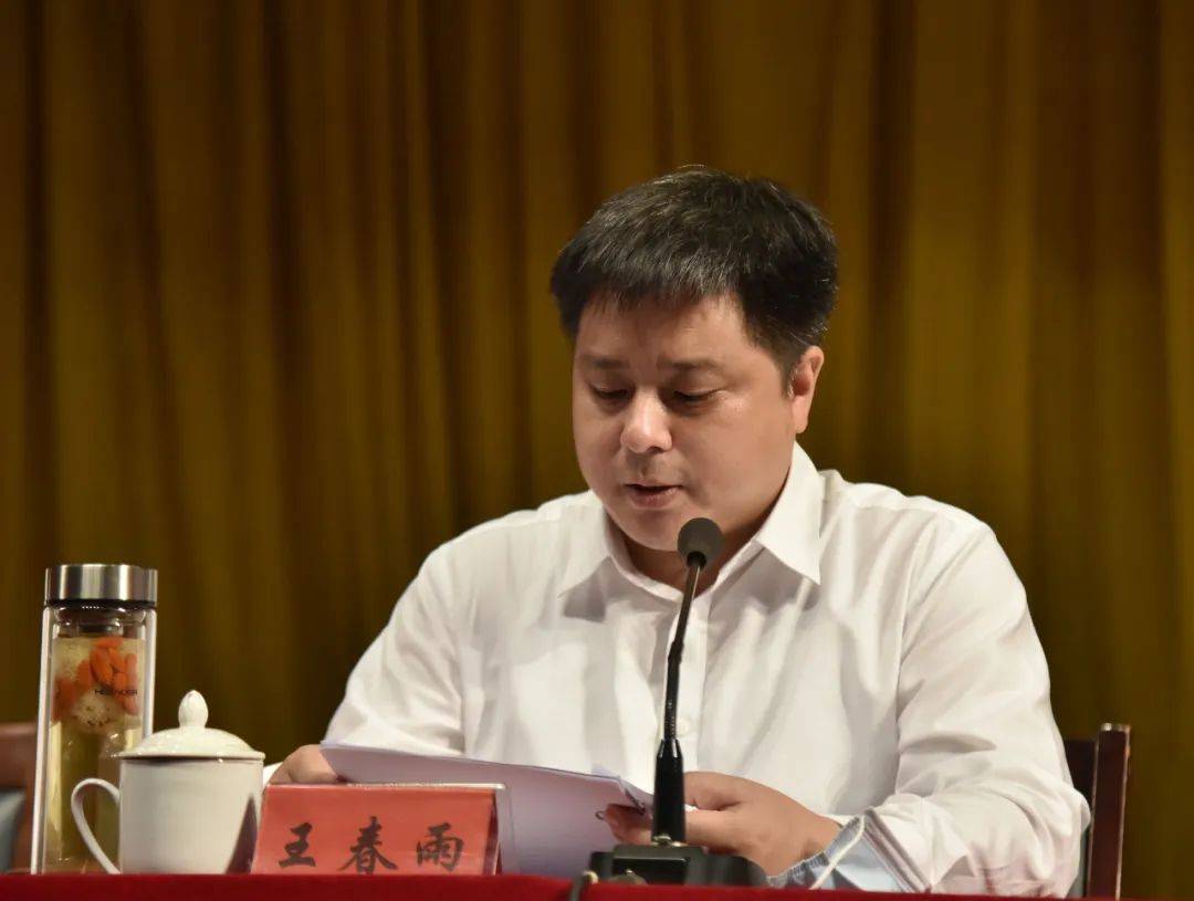 区委副书记,政府代区长王春雨主持会议并就落实好会议精神强调指出,全