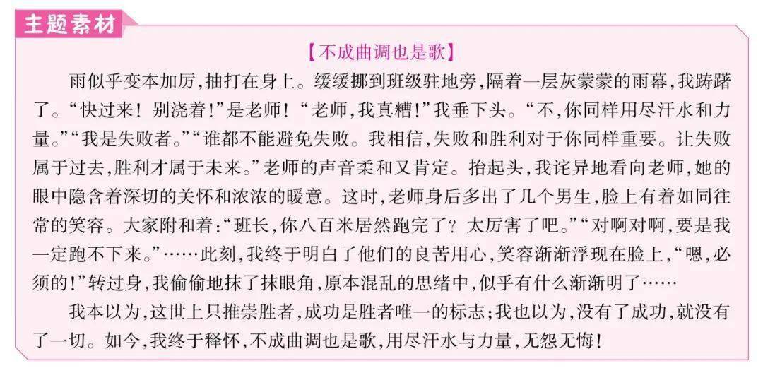 请以我不由得加快了脚步为开头,写一篇文章要求:(1)题目自拟