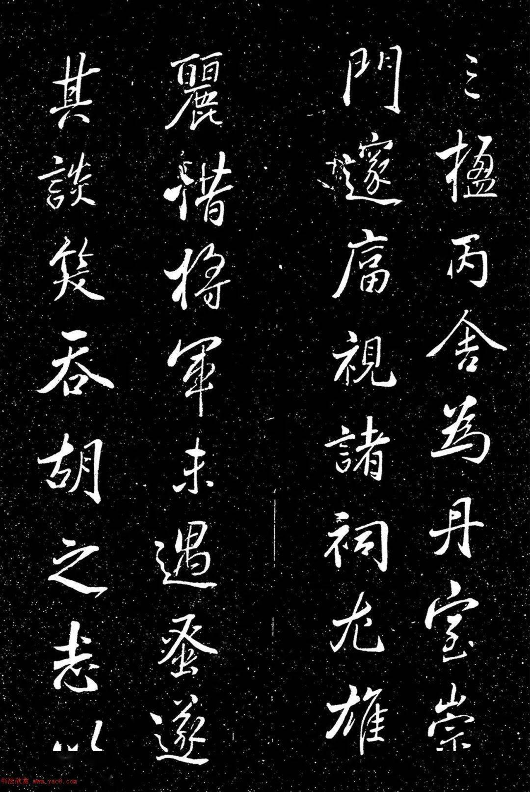 董其昌行書《呂純陽真人祠記》_小林久_實錄_日本