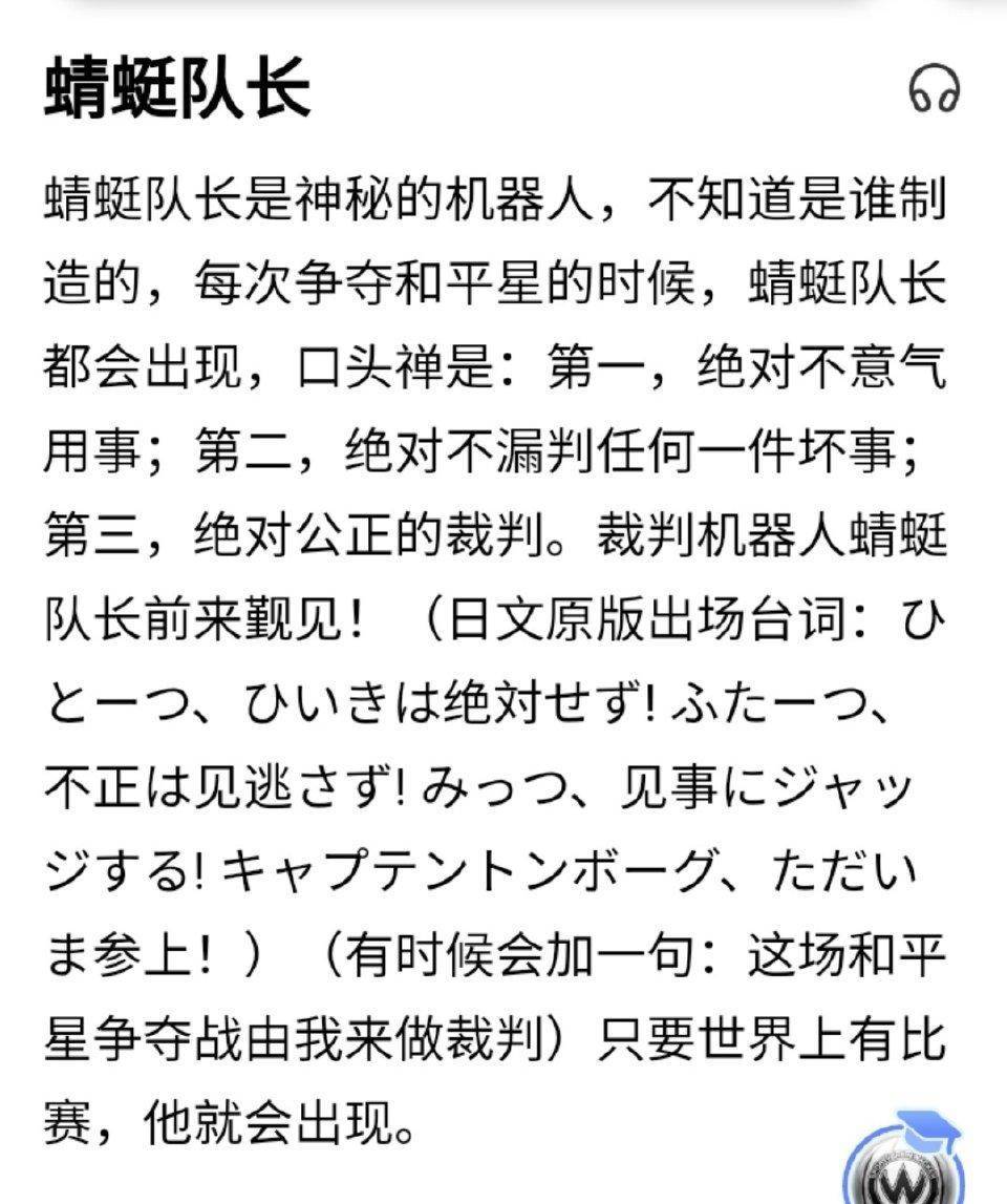 他的ins简介也是同样的内容,足以见得他对蜻蜓队长口头禅的喜欢和坚持