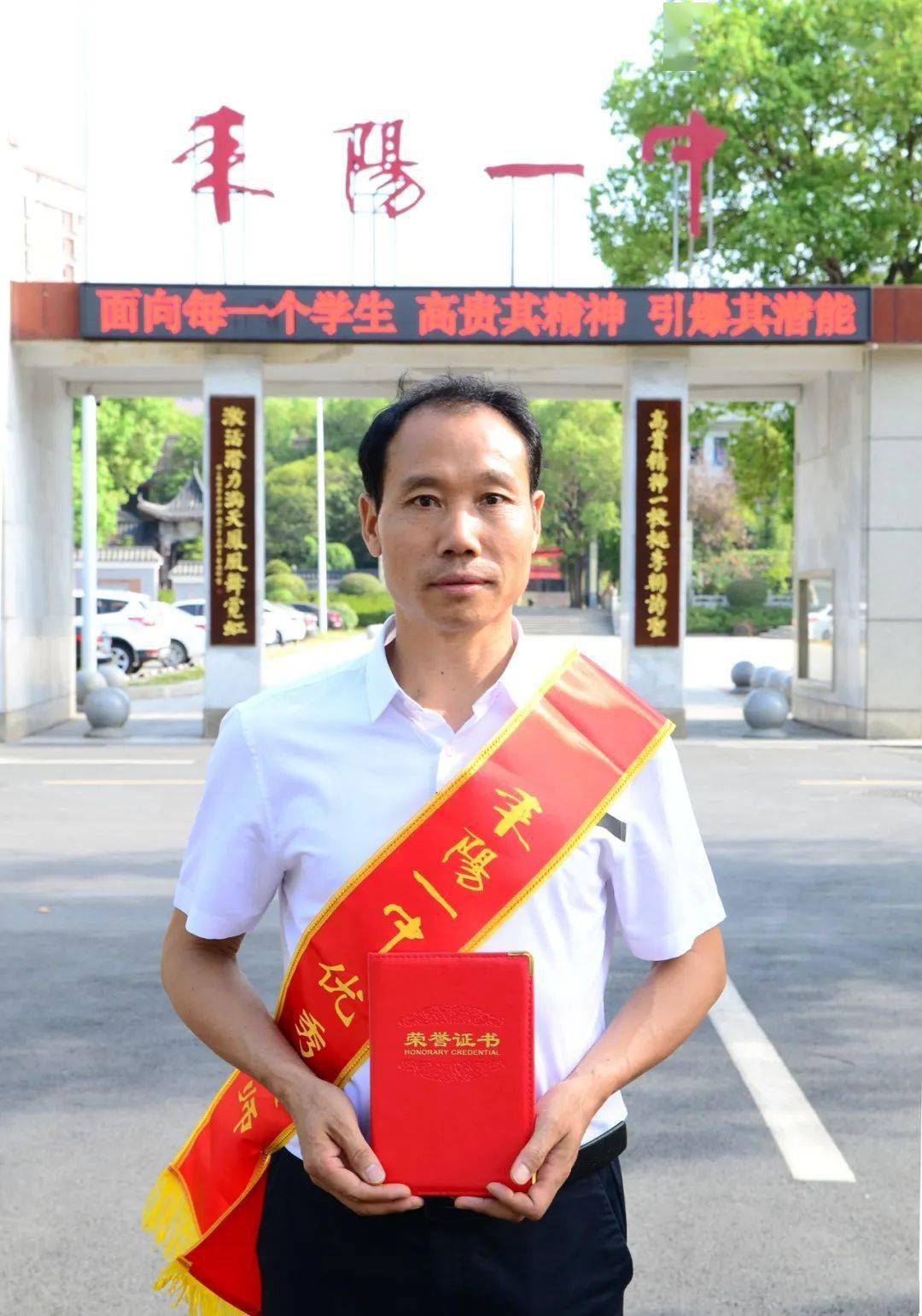 耒阳市优秀校长邓玉明耒阳一中教师杨倩荣获"衡阳市师德先进个人"称号