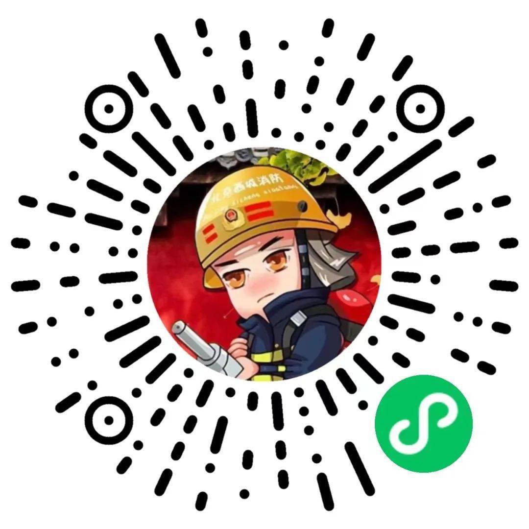 扫描二维码进入小程序21可通过北京西城消防公众号主页如何进入北京