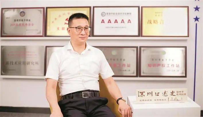 深圳口述史 | 夏俊:厚植创新沃土 深圳电子信息产业风劲扬帆正当时