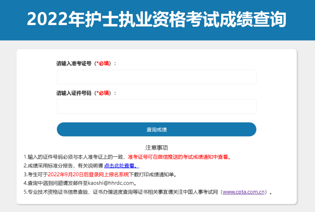 2022年護士執業資格考試成績查詢開通查詢_梁園_專業_註冊