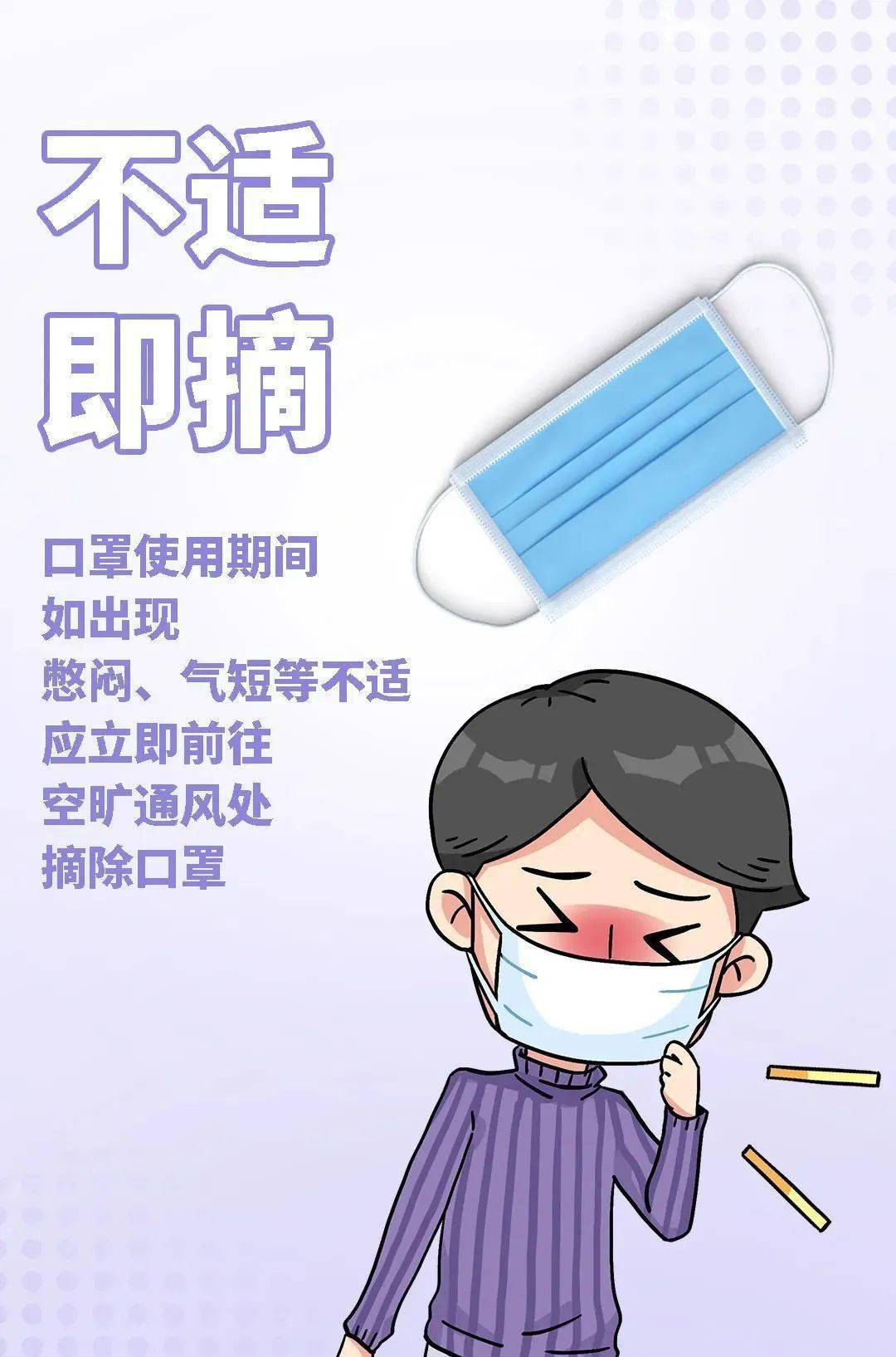 继续坚持戴口罩_广播_顾好_赣州