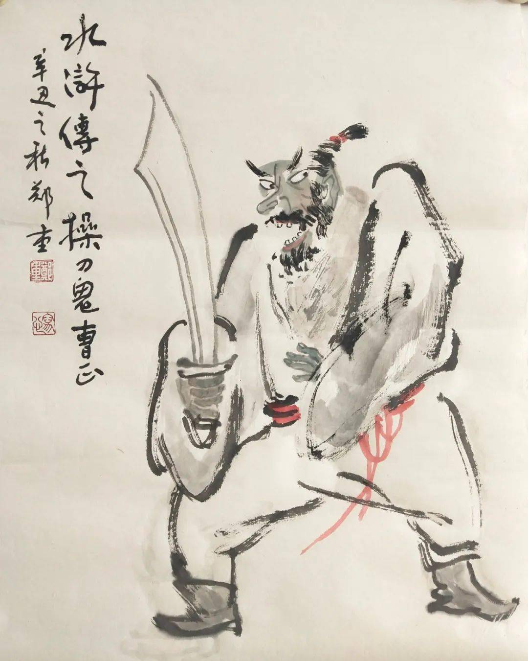 纵情挥洒天地宽——郑重国画作品_人物画_大写意_线条