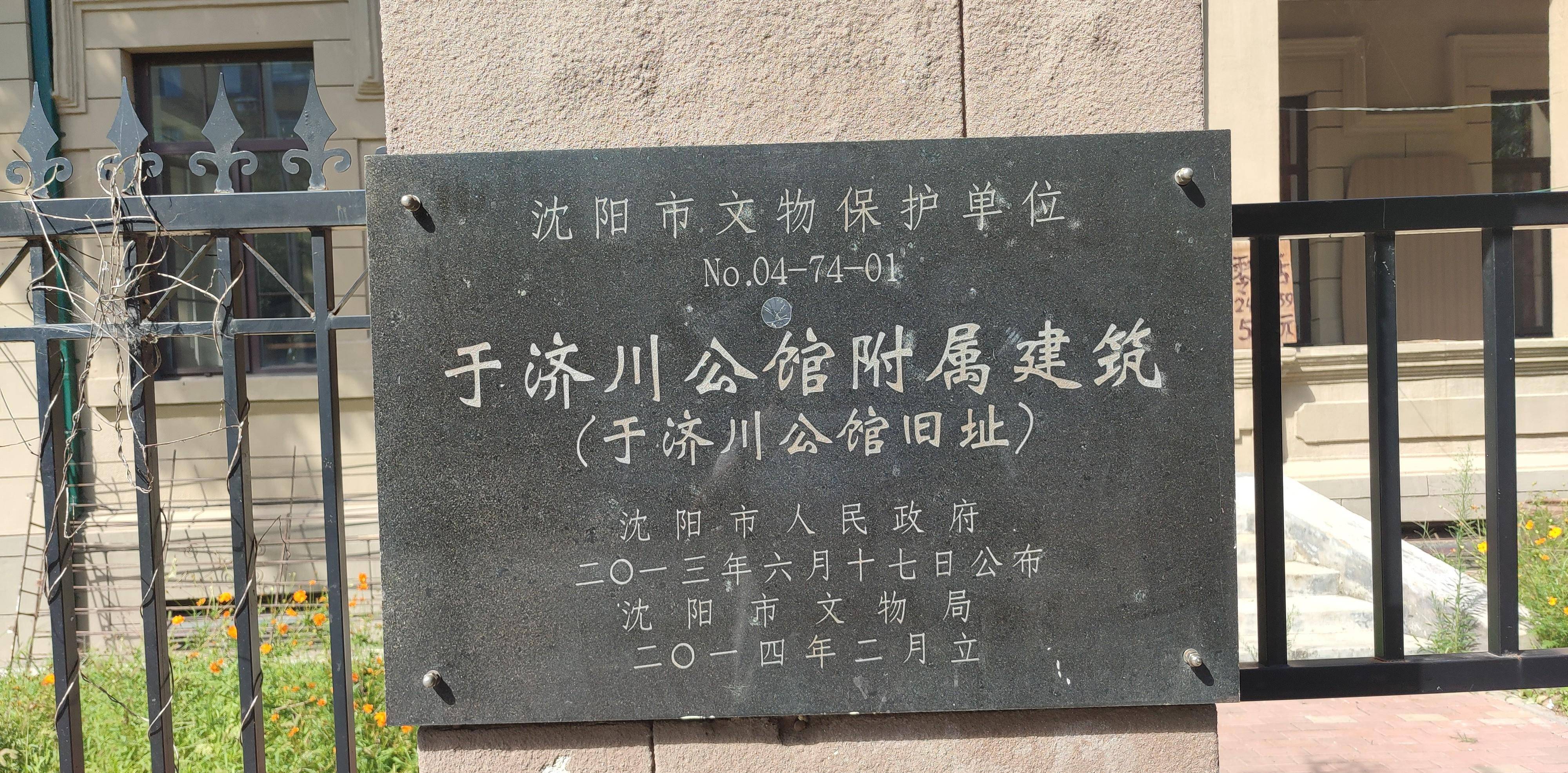 其实,这片别墅群是于济川公馆及其附属建筑旧址,其中主楼又称"虎楼"