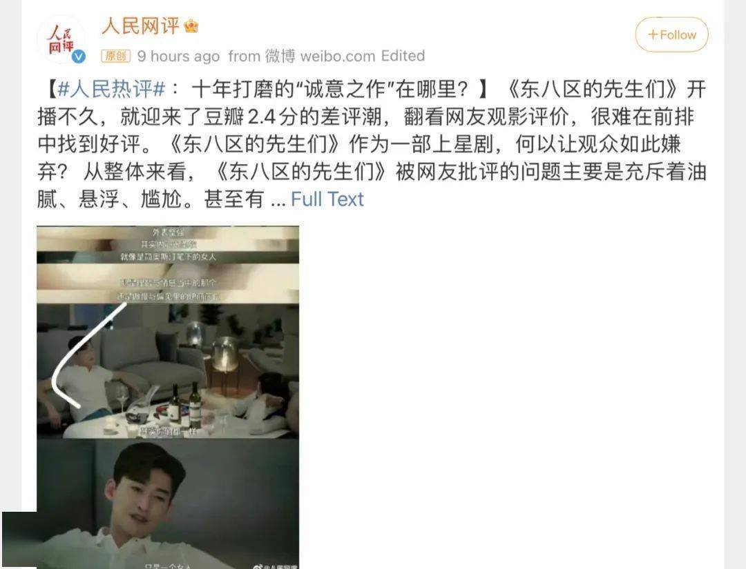 东八区的先生们》英文版吐槽关键词_搜狐网