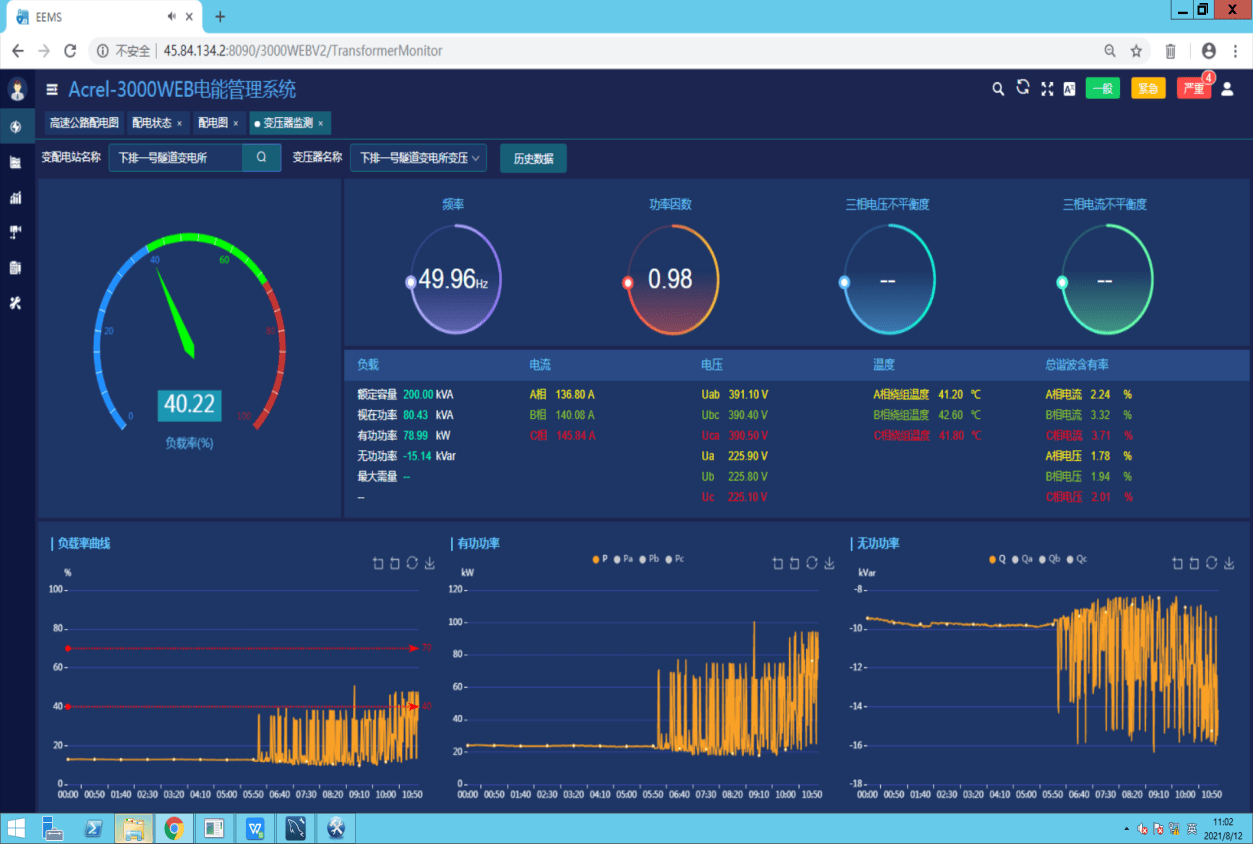 安科瑞高速公路智能化电力监控系统的应用