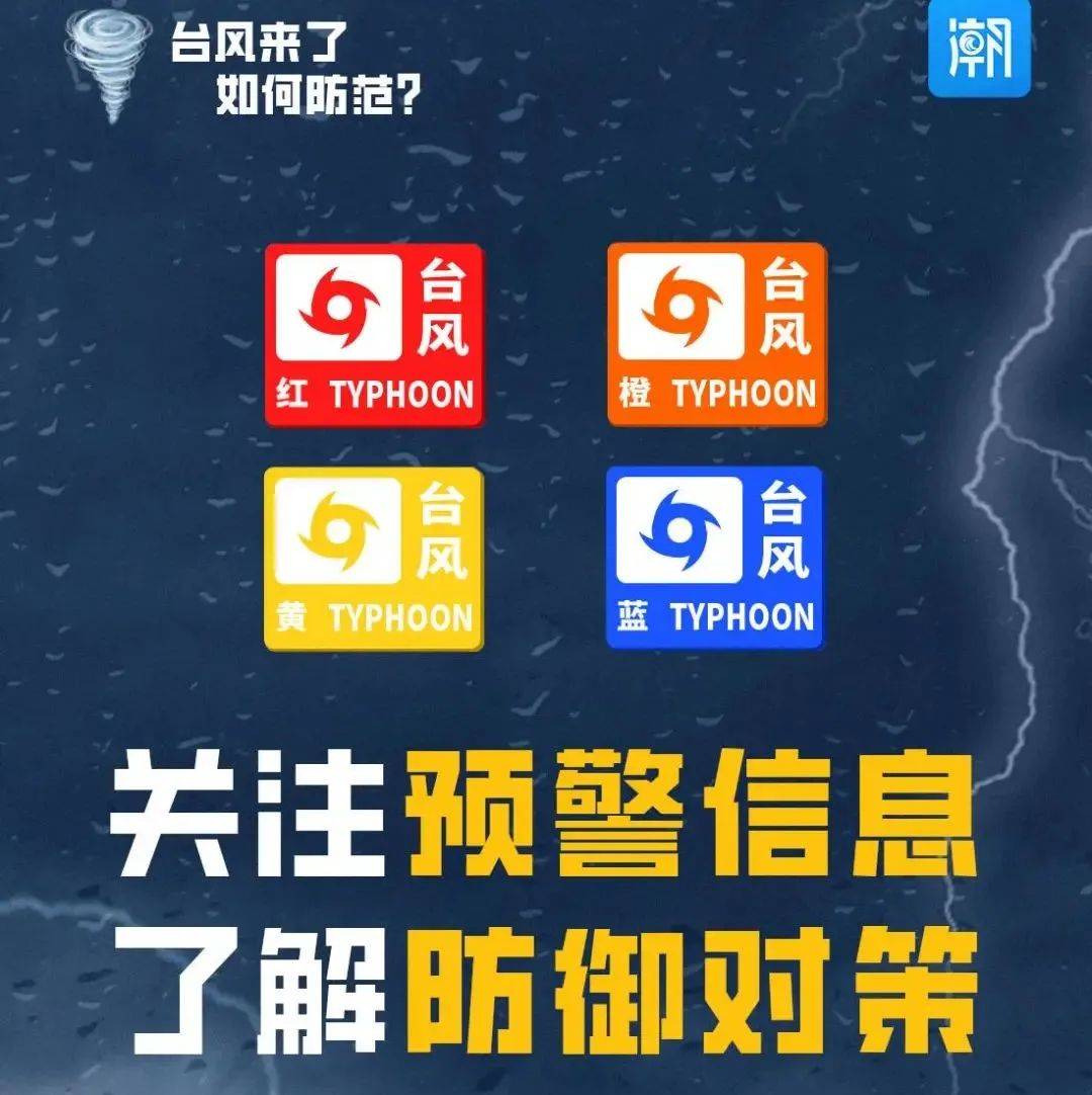 浙江海事局发布Ⅱ级防台风警报_新闻中心_新浪网