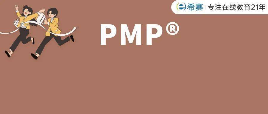 7月PMP成绩正在逐步公布，点击了解查询流程！