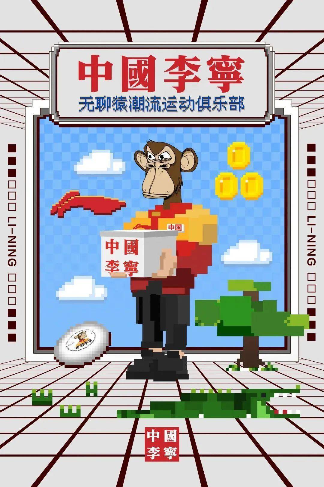 NFT 之王」无聊猿与品牌的跨界营销！_搜狐网