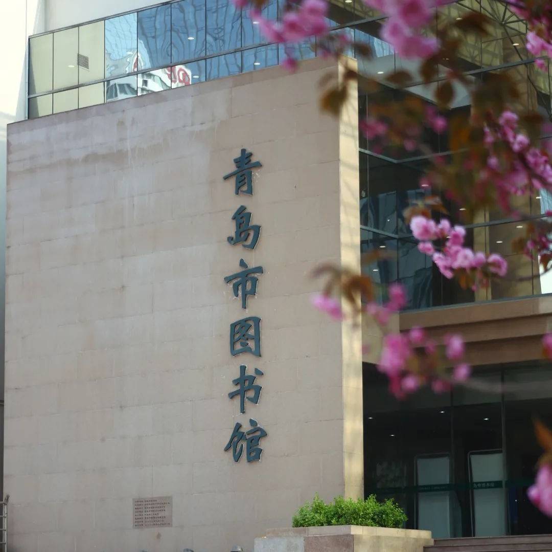 2022年青岛市图书馆学会全民阅读推广案例征集活动通知_工作_组织_申报表
