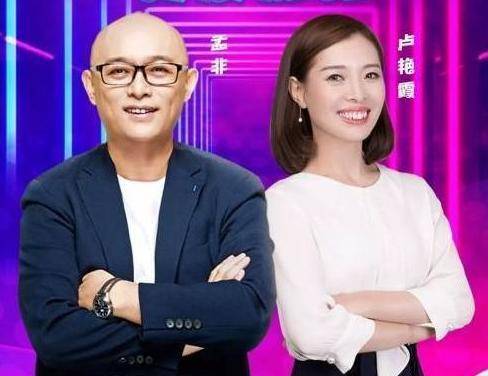 "穷小子"上非诚勿扰,24盏灯灭了22盏,孟非:他爸有164个亿_刘鸣炜_嘉宾