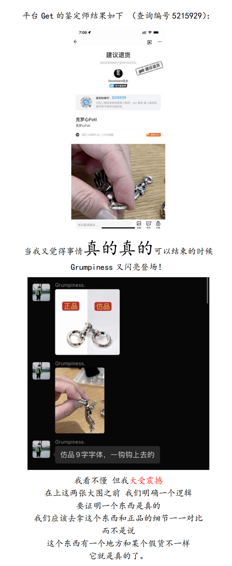 克罗心与良心Chrome Hearts and Conscience_手机搜狐网