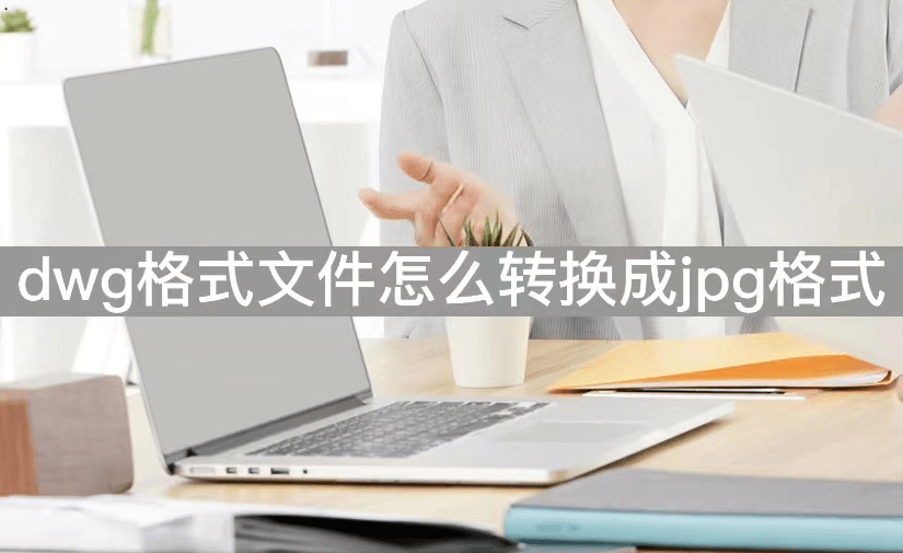 手機視頻格式怎么轉(zhuǎn)換_免費手機視頻格式轉(zhuǎn)換器_手機視頻如何轉(zhuǎn)換格式