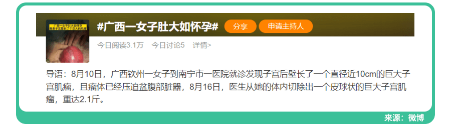 扒开子宫肌瘤,医生才找到我孩子的头！子宫肌瘤是如何形成的