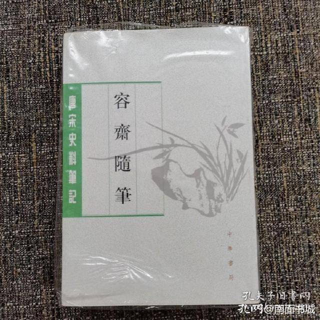 介绍几种经典的唐宋笔记_搜狐网