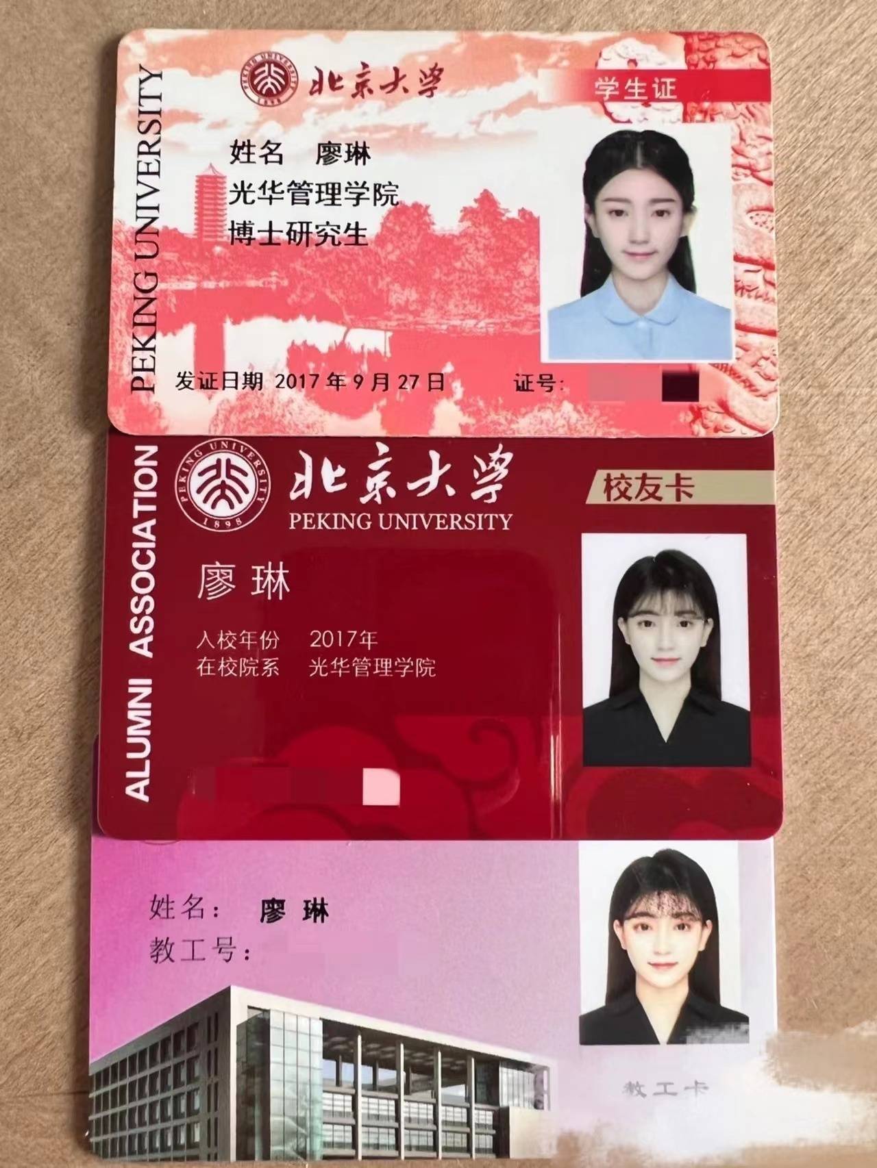 其称,自己的本科是大连理工大学,目前任职单位是北京物资学院,没有