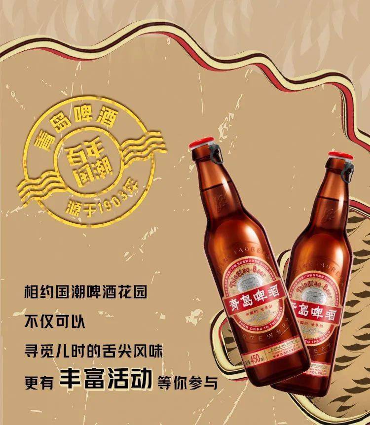 百年国潮啤酒花园,带你感受记忆中热气腾腾的人间烟火_花园_记忆