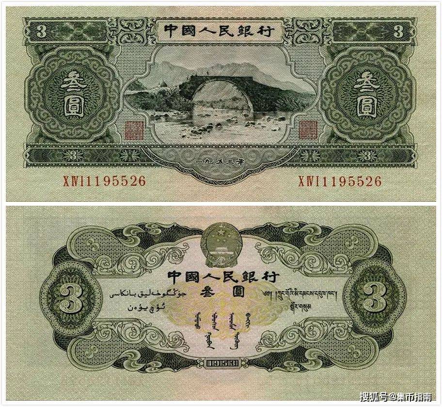 在一场中晟春拍上,一枚pmg67epq的苏三元纸币,最终以38万元的价格拍卖