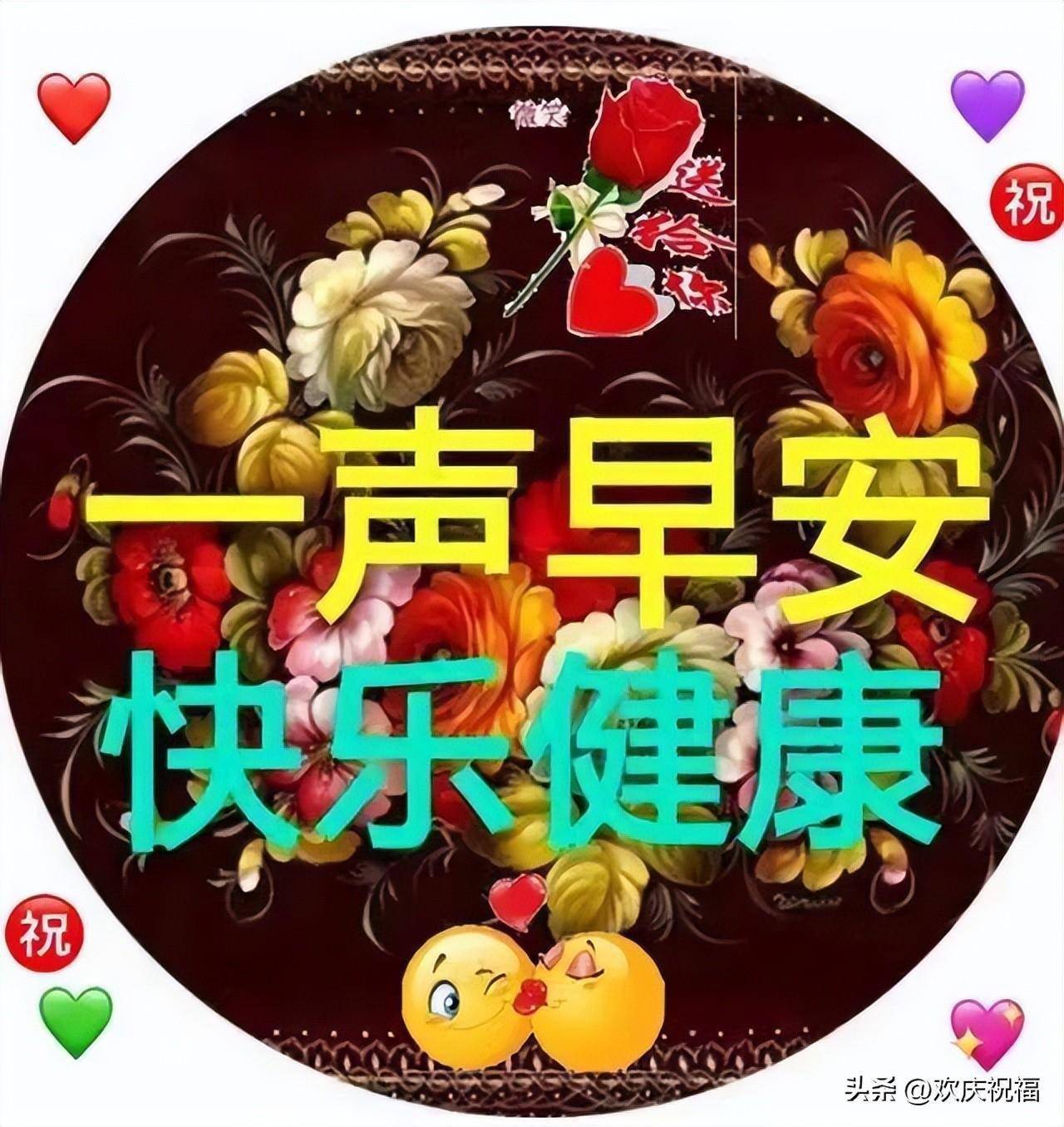 早上好表情包,长长久久是岁月,平平安安是幸福