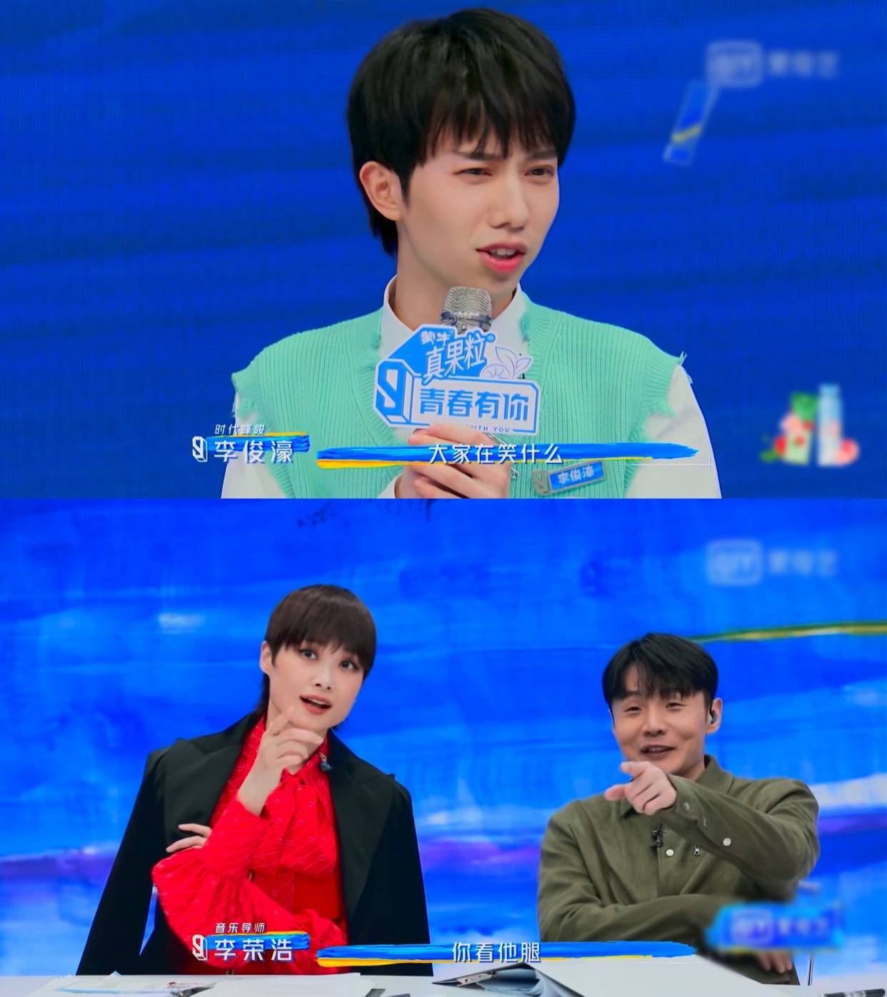 tfboys师哥参加《青你3》,李俊濠紧张到腿抖,被骂模仿虞书欣_媒体